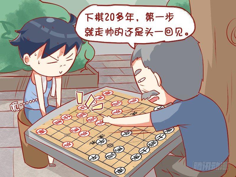 公交男女爆笑漫画韩漫全集-805-你和谁的关系到了这步无删减无遮挡章节图片 