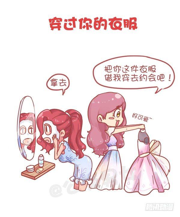公交男女爆笑漫画韩漫全集-805-你和谁的关系到了这步无删减无遮挡章节图片 