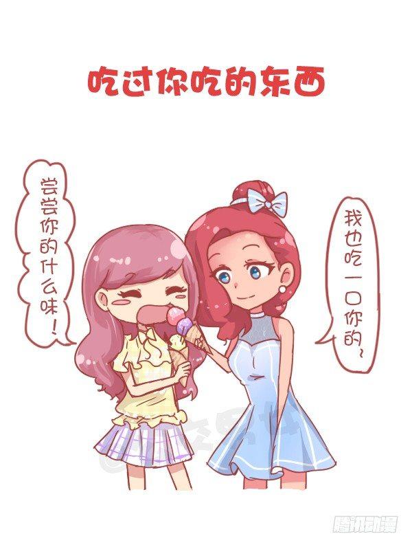 公交男女爆笑漫画韩漫全集-805-你和谁的关系到了这步无删减无遮挡章节图片 