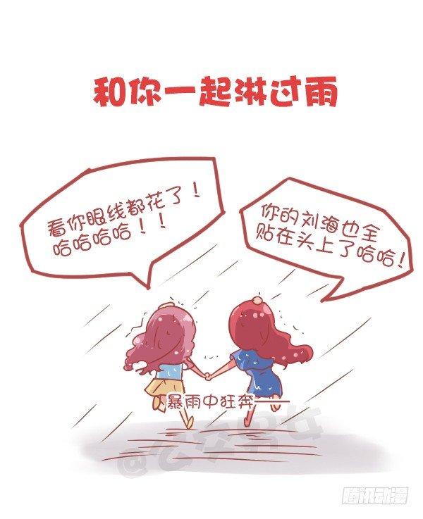 公交男女爆笑漫画韩漫全集-805-你和谁的关系到了这步无删减无遮挡章节图片 