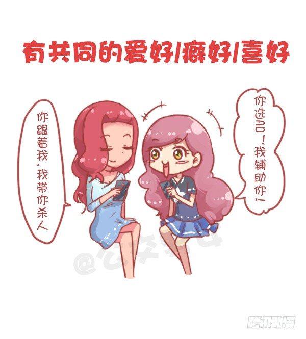 公交男女爆笑漫画韩漫全集-805-你和谁的关系到了这步无删减无遮挡章节图片 