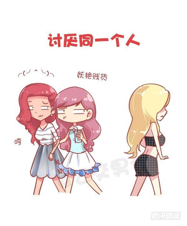 公交男女爆笑漫画韩漫全集-805-你和谁的关系到了这步无删减无遮挡章节图片 