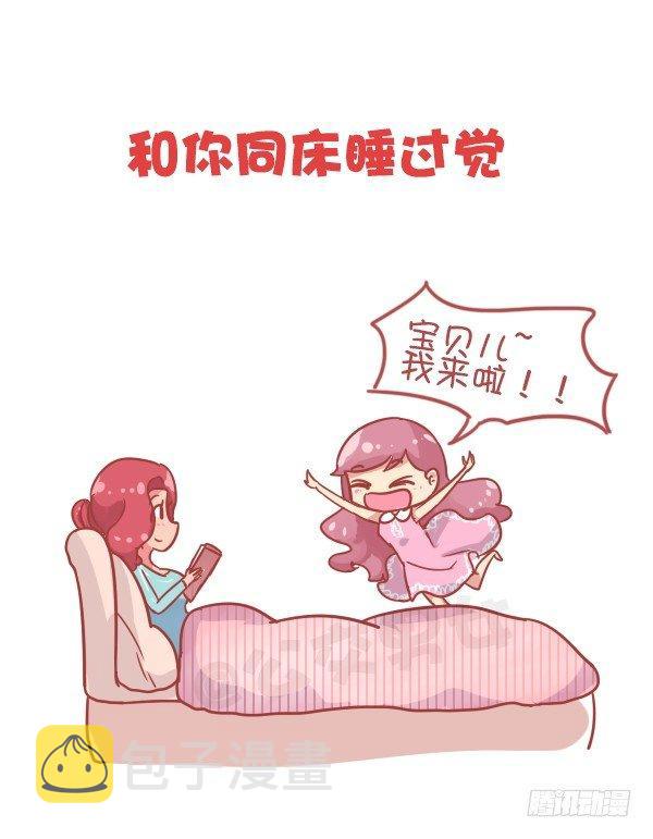 公交男女爆笑漫画韩漫全集-805-你和谁的关系到了这步无删减无遮挡章节图片 