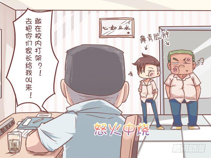 公交男女爆笑漫画韩漫全集-807-无需家长无删减无遮挡章节图片 