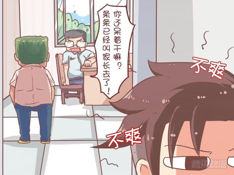 公交男女爆笑漫画韩漫全集-807-无需家长无删减无遮挡章节图片 