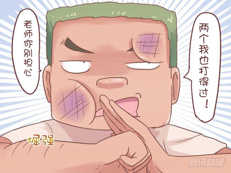 公交男女爆笑漫画韩漫全集-807-无需家长无删减无遮挡章节图片 