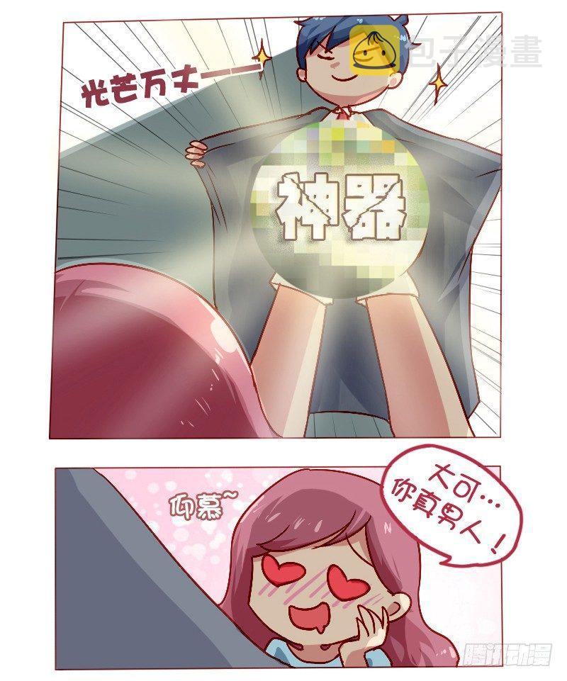 公交男女爆笑漫画韩漫全集-807-无需家长无删减无遮挡章节图片 