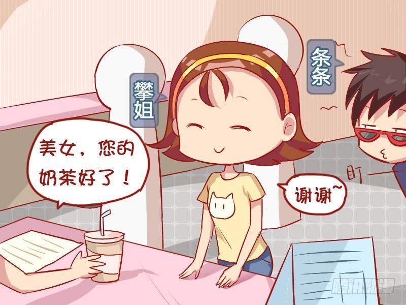 公交男女爆笑漫画韩漫全集-808-贴心的女友无删减无遮挡章节图片 