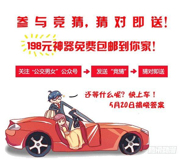 公交男女爆笑漫画韩漫全集-808-贴心的女友无删减无遮挡章节图片 