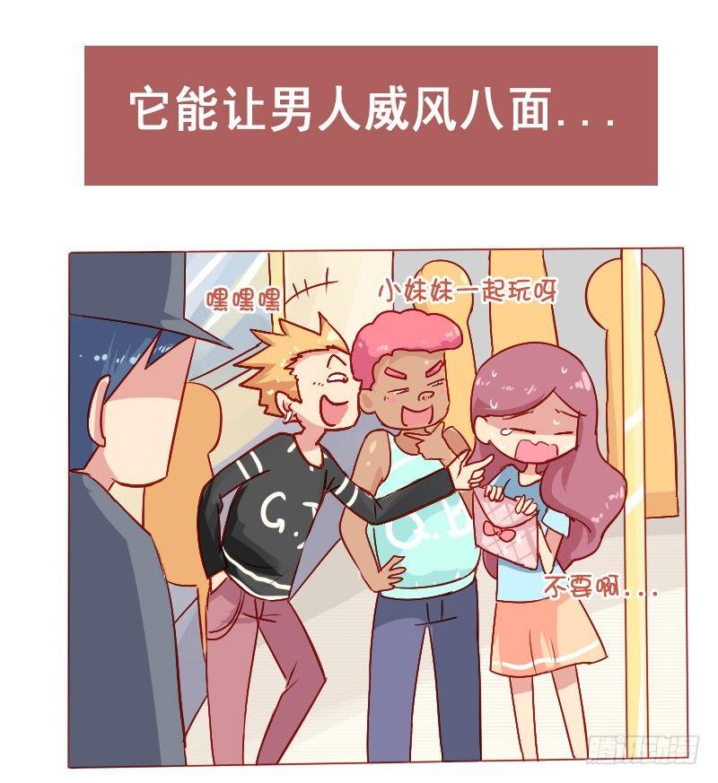 公交男女爆笑漫画韩漫全集-809-机智解酒无删减无遮挡章节图片 