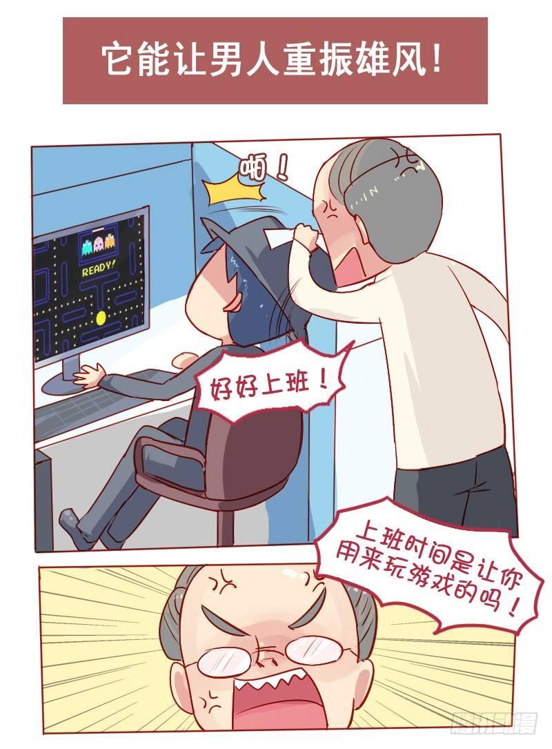 公交男女爆笑漫画韩漫全集-809-机智解酒无删减无遮挡章节图片 