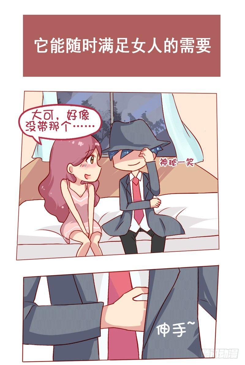 公交男女爆笑漫画韩漫全集-809-机智解酒无删减无遮挡章节图片 