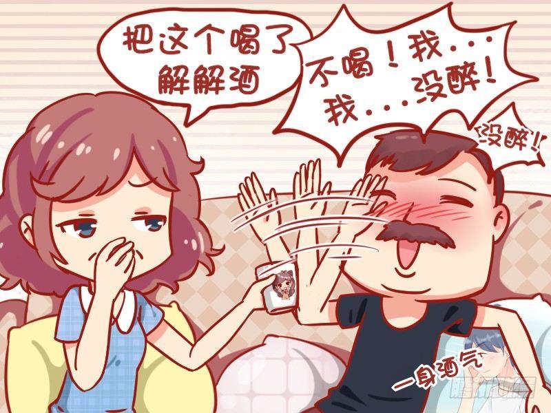 公交男女爆笑漫画韩漫全集-809-机智解酒无删减无遮挡章节图片 