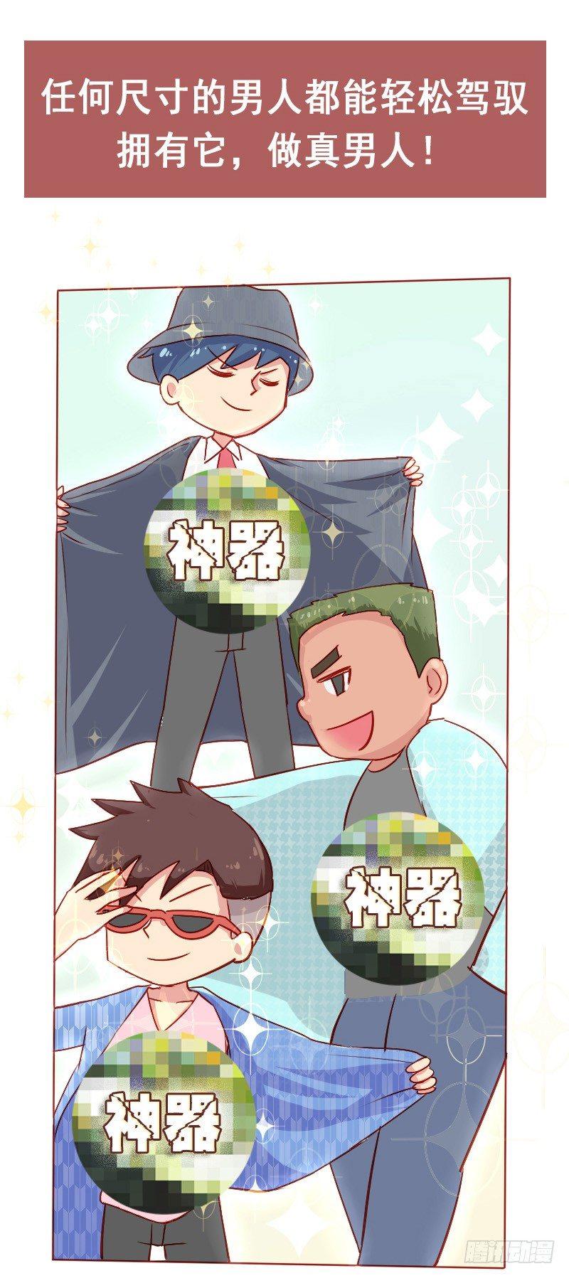 公交男女爆笑漫画韩漫全集-809-机智解酒无删减无遮挡章节图片 