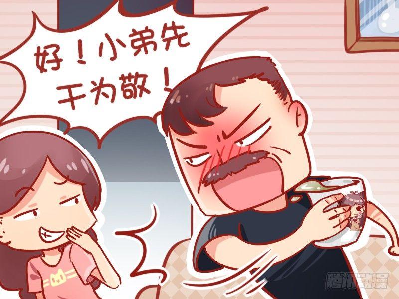 公交男女爆笑漫画韩漫全集-809-机智解酒无删减无遮挡章节图片 