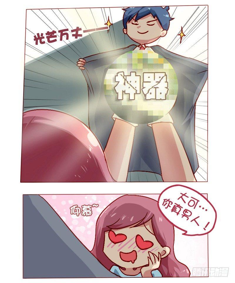 公交男女爆笑漫画韩漫全集-809-机智解酒无删减无遮挡章节图片 