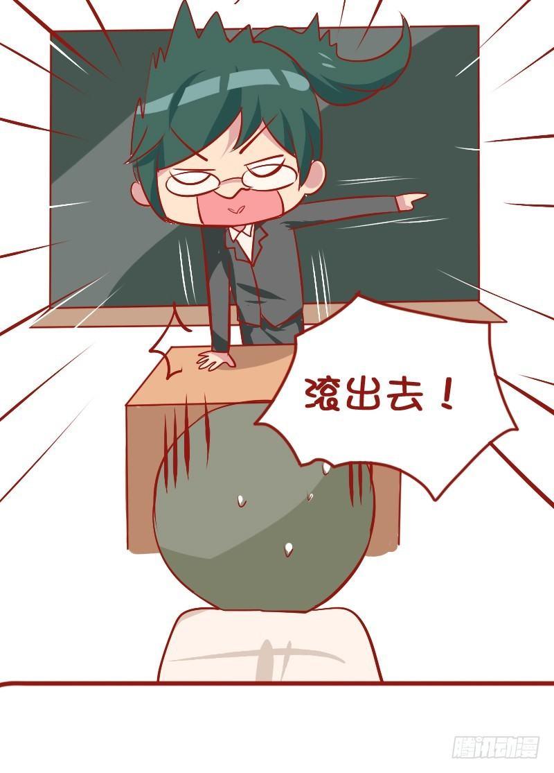 公交男女爆笑漫画韩漫全集-810-爆笑滚出去系列无删减无遮挡章节图片 