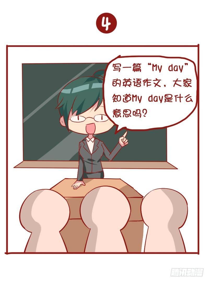 公交男女爆笑漫画韩漫全集-810-爆笑滚出去系列无删减无遮挡章节图片 