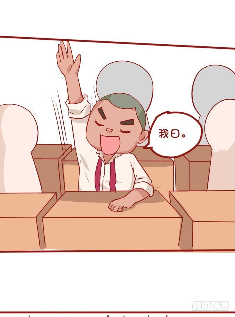 公交男女爆笑漫画韩漫全集-810-爆笑滚出去系列无删减无遮挡章节图片 