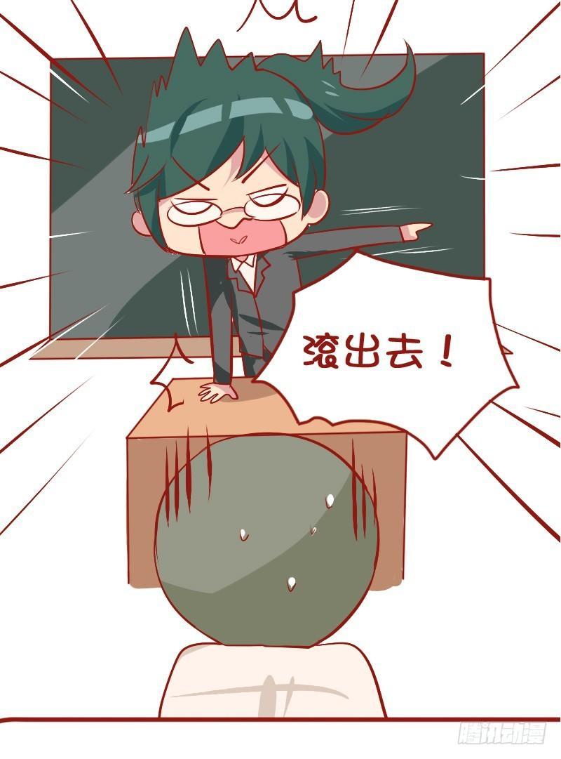 公交男女爆笑漫画韩漫全集-810-爆笑滚出去系列无删减无遮挡章节图片 