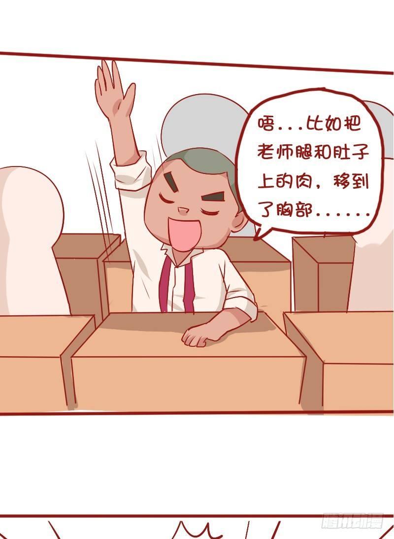 公交男女爆笑漫画韩漫全集-810-爆笑滚出去系列无删减无遮挡章节图片 