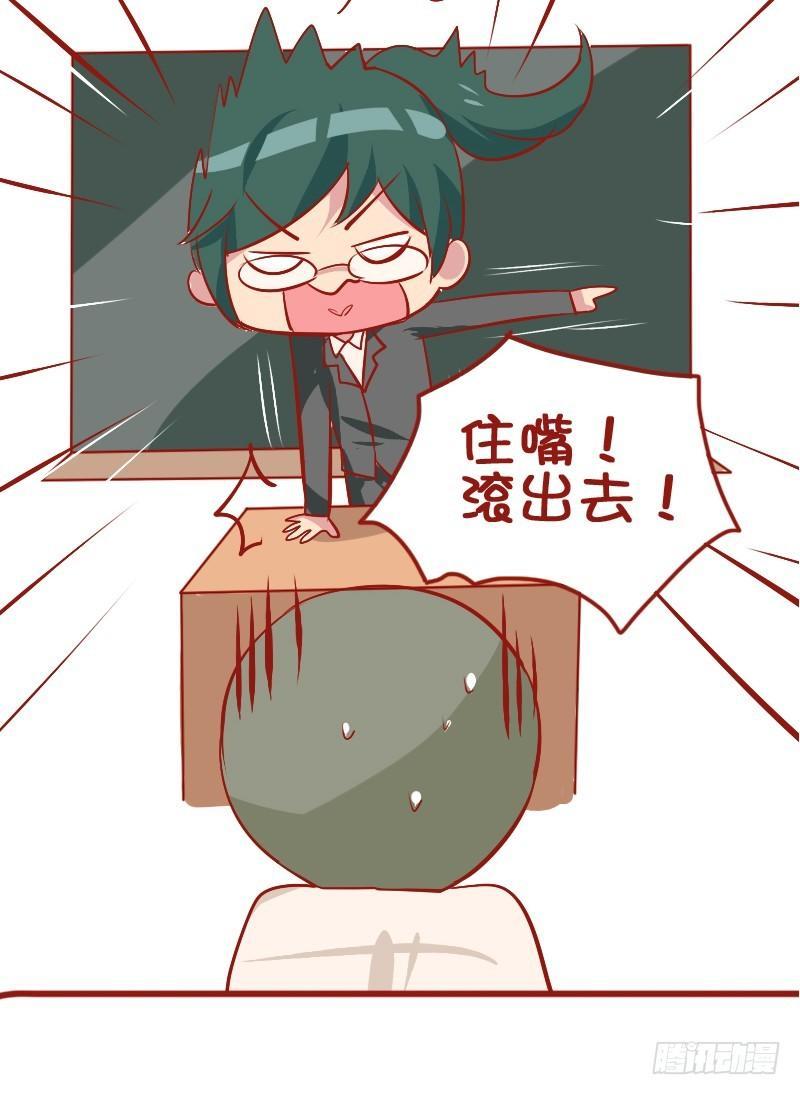 公交男女爆笑漫画韩漫全集-810-爆笑滚出去系列无删减无遮挡章节图片 