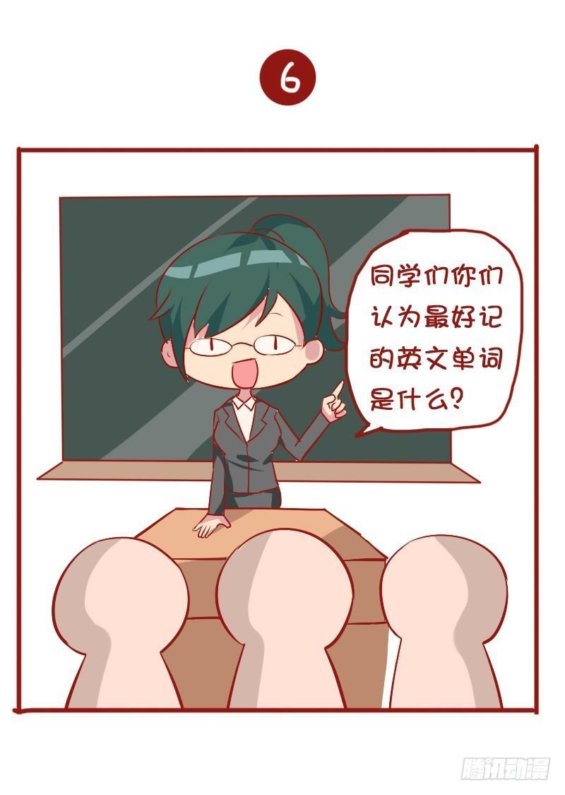 公交男女爆笑漫画韩漫全集-810-爆笑滚出去系列无删减无遮挡章节图片 