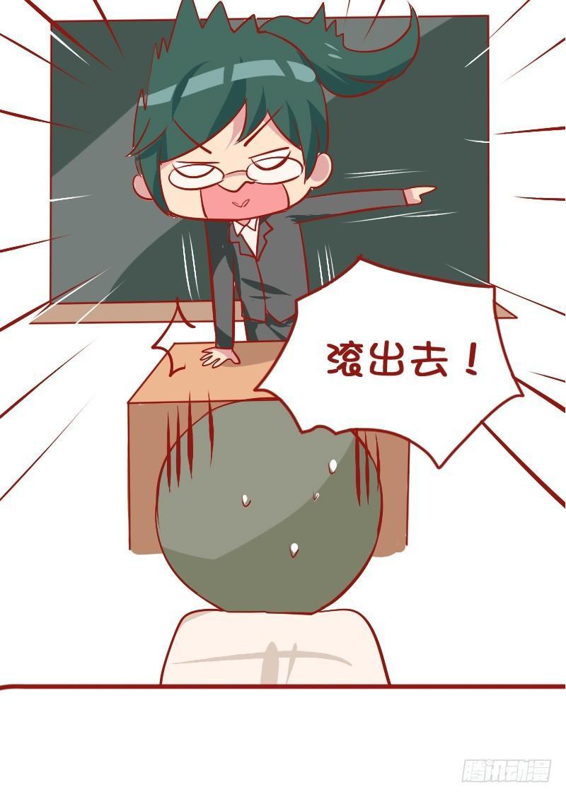 公交男女爆笑漫画韩漫全集-810-爆笑滚出去系列无删减无遮挡章节图片 
