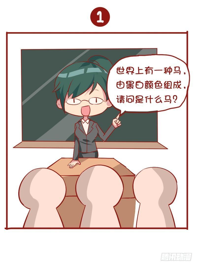 公交男女爆笑漫画韩漫全集-810-爆笑滚出去系列无删减无遮挡章节图片 