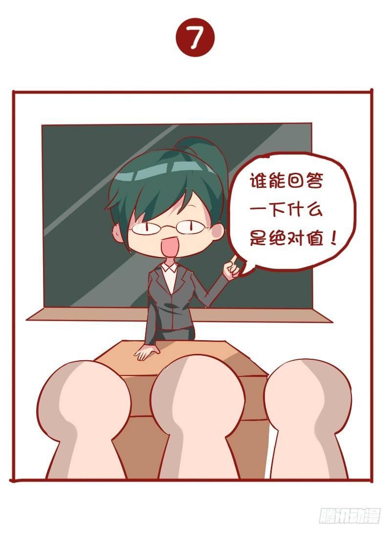 公交男女爆笑漫画韩漫全集-810-爆笑滚出去系列无删减无遮挡章节图片 