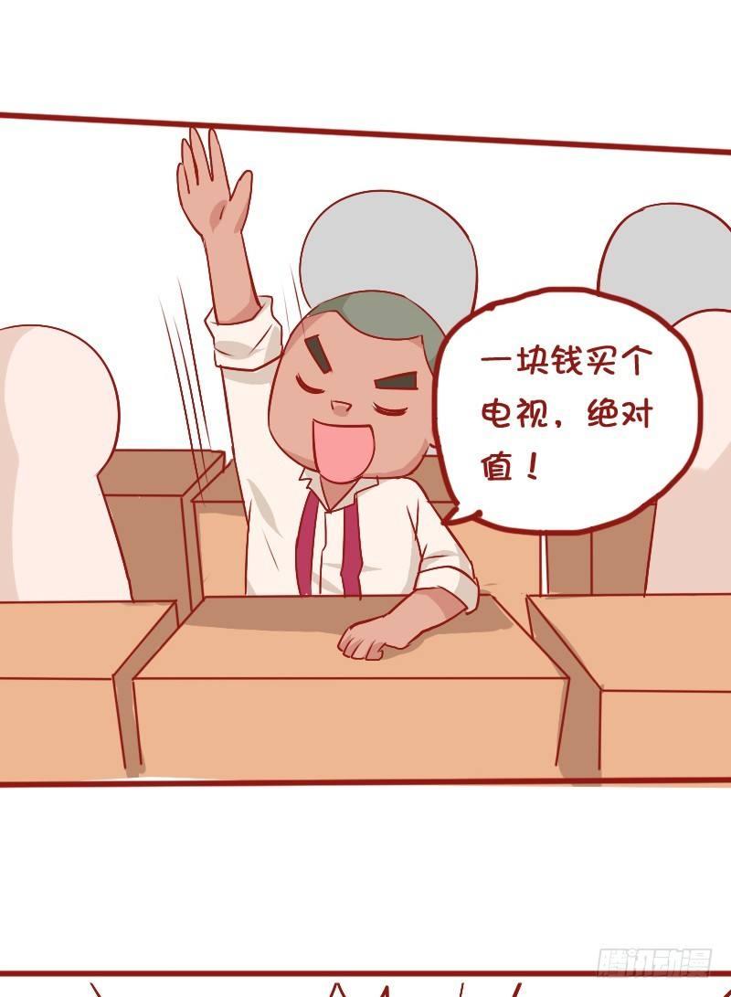 公交男女爆笑漫画韩漫全集-810-爆笑滚出去系列无删减无遮挡章节图片 