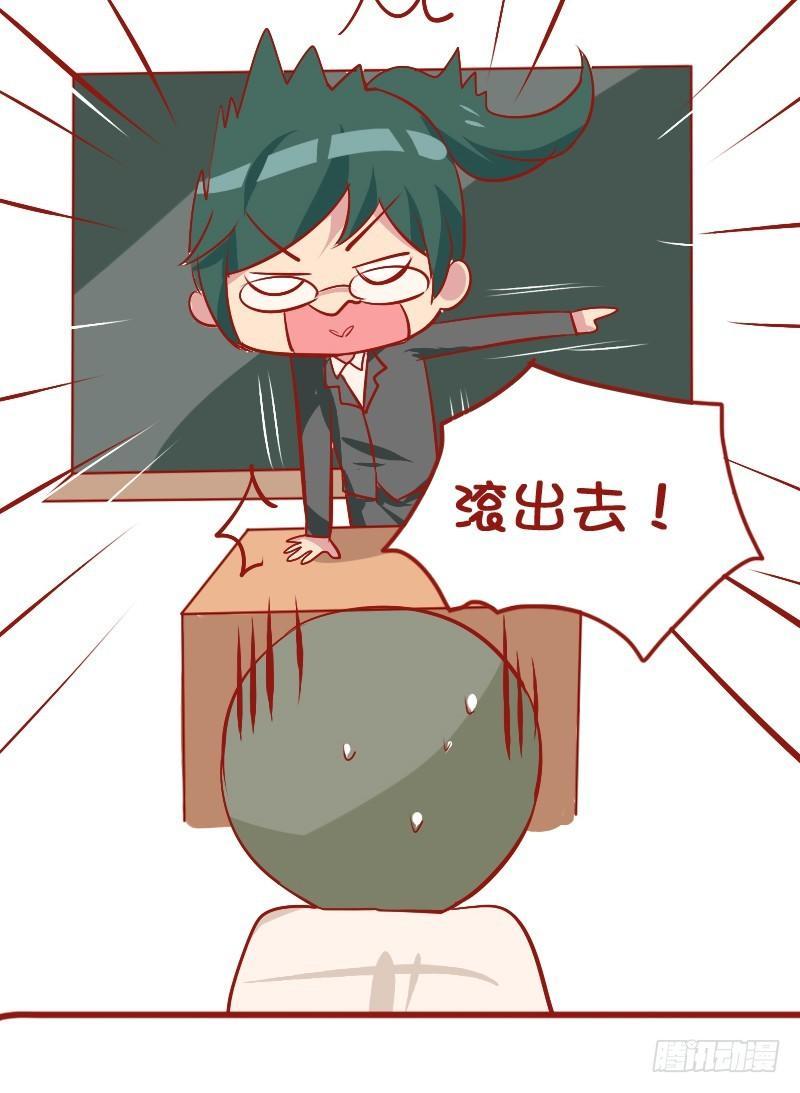 公交男女爆笑漫画韩漫全集-810-爆笑滚出去系列无删减无遮挡章节图片 