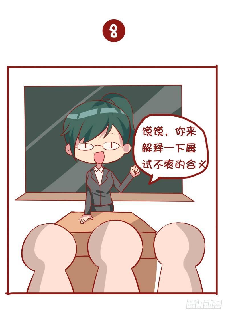 公交男女爆笑漫画韩漫全集-810-爆笑滚出去系列无删减无遮挡章节图片 
