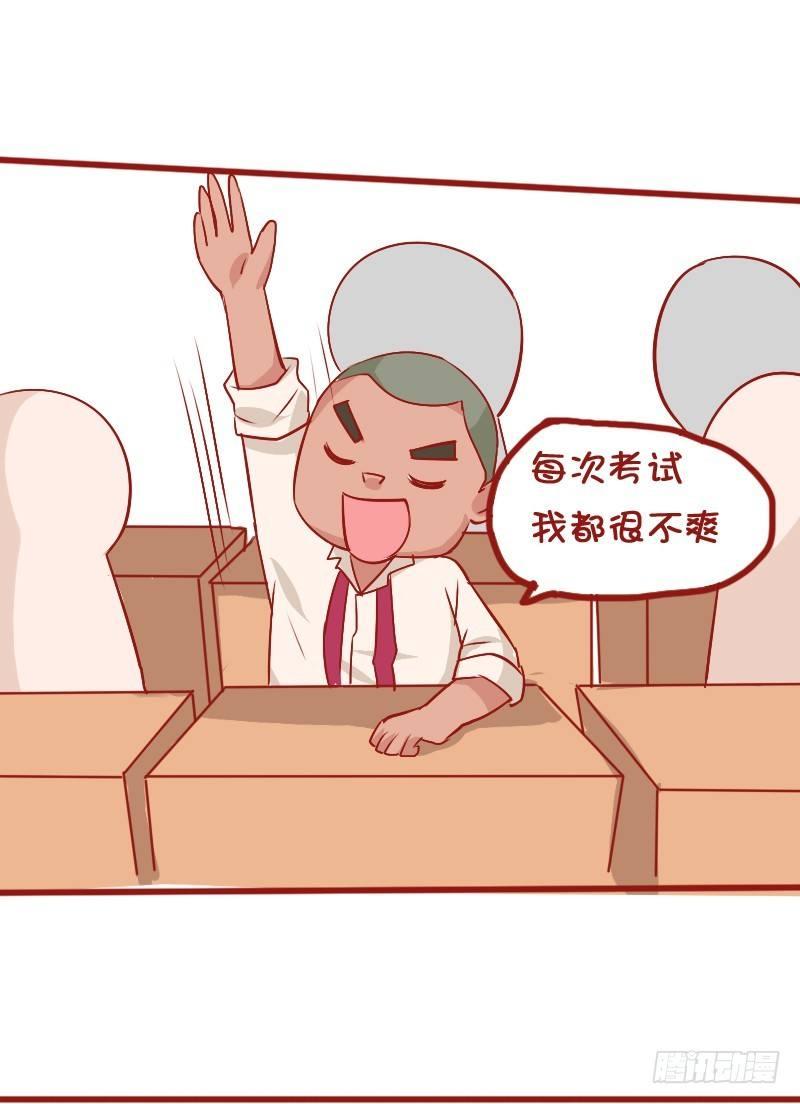公交男女爆笑漫画韩漫全集-810-爆笑滚出去系列无删减无遮挡章节图片 