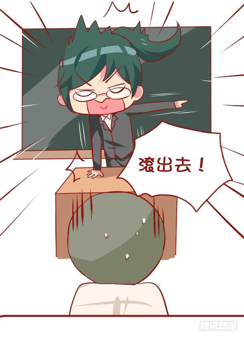 公交男女爆笑漫画韩漫全集-810-爆笑滚出去系列无删减无遮挡章节图片 