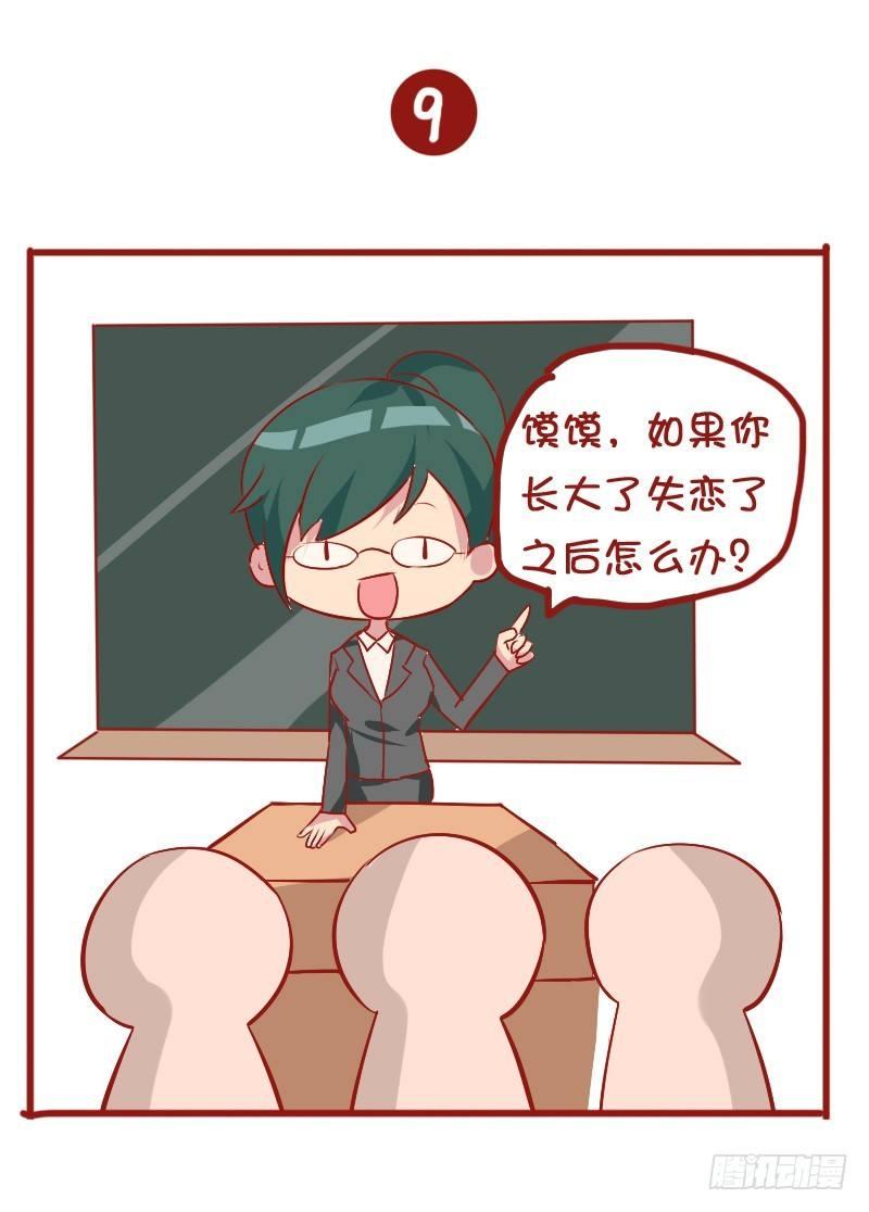 公交男女爆笑漫画韩漫全集-810-爆笑滚出去系列无删减无遮挡章节图片 