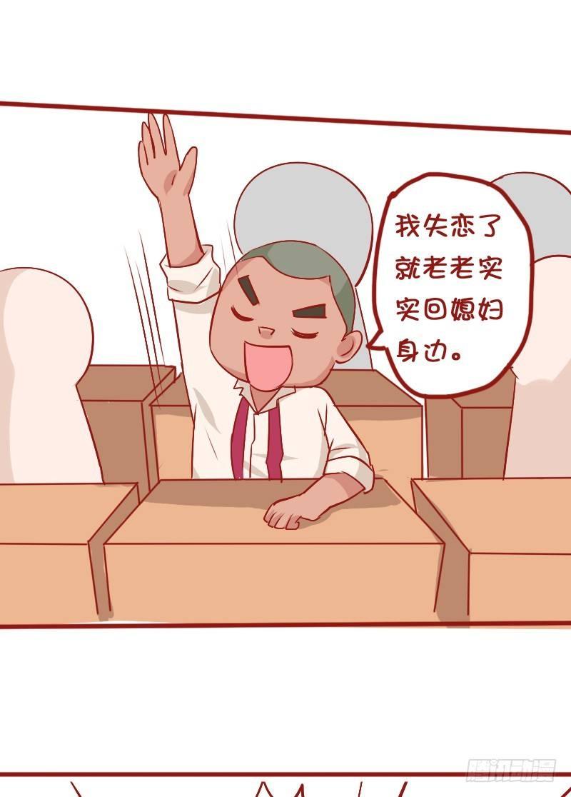 公交男女爆笑漫画韩漫全集-810-爆笑滚出去系列无删减无遮挡章节图片 