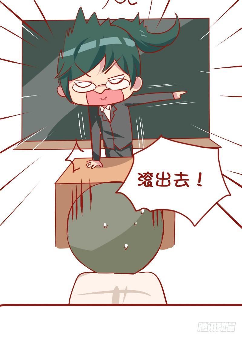 公交男女爆笑漫画韩漫全集-810-爆笑滚出去系列无删减无遮挡章节图片 