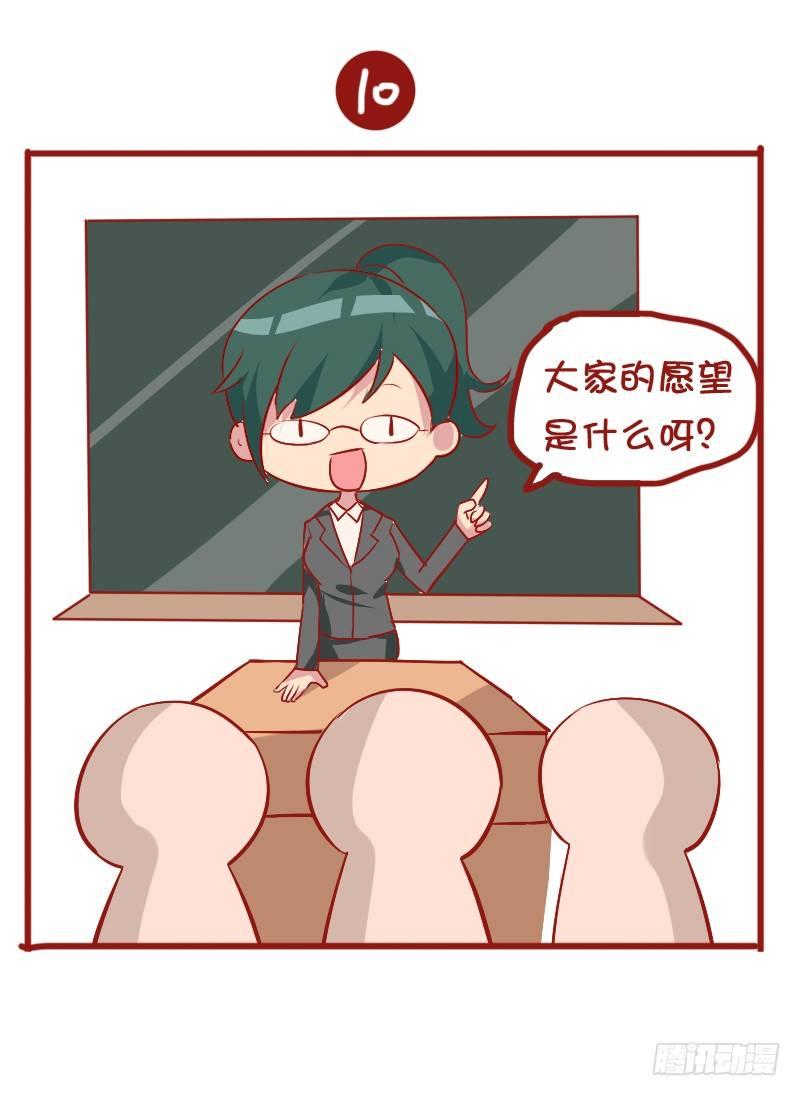 公交男女爆笑漫画韩漫全集-810-爆笑滚出去系列无删减无遮挡章节图片 