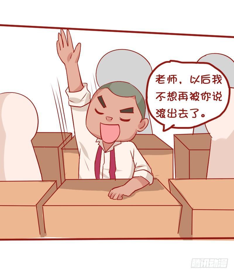 公交男女爆笑漫画韩漫全集-810-爆笑滚出去系列无删减无遮挡章节图片 