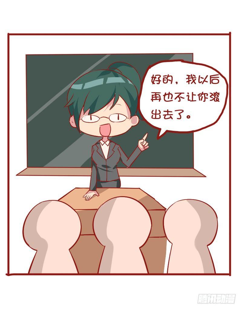 公交男女爆笑漫画韩漫全集-810-爆笑滚出去系列无删减无遮挡章节图片 