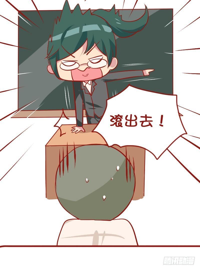 公交男女爆笑漫画韩漫全集-810-爆笑滚出去系列无删减无遮挡章节图片 