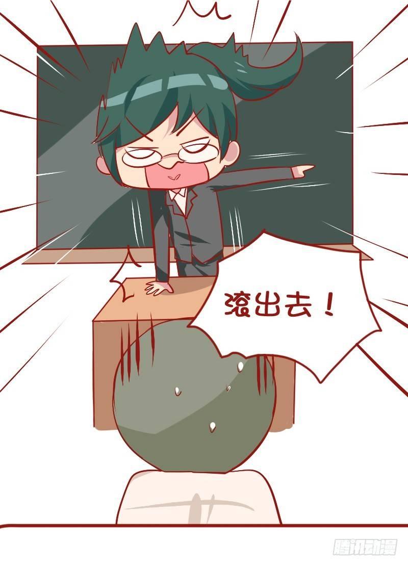 公交男女爆笑漫画韩漫全集-810-爆笑滚出去系列无删减无遮挡章节图片 