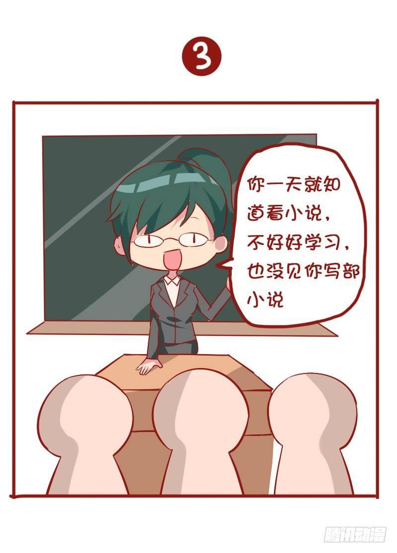 公交男女爆笑漫画韩漫全集-810-爆笑滚出去系列无删减无遮挡章节图片 