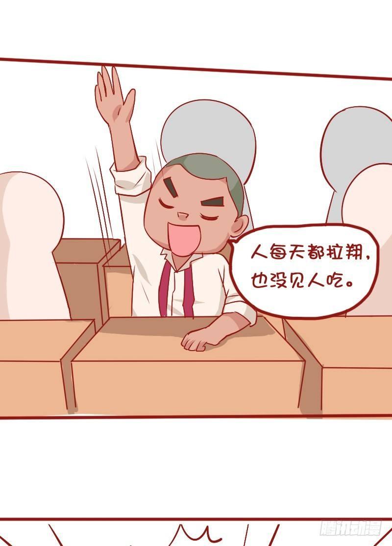 公交男女爆笑漫画韩漫全集-810-爆笑滚出去系列无删减无遮挡章节图片 