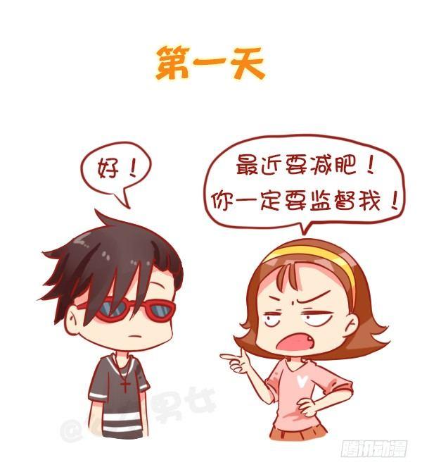 公交男女爆笑漫画韩漫全集-812-监督女友减肥无删减无遮挡章节图片 
