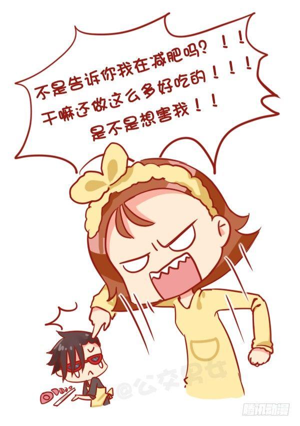 公交男女爆笑漫画韩漫全集-812-监督女友减肥无删减无遮挡章节图片 