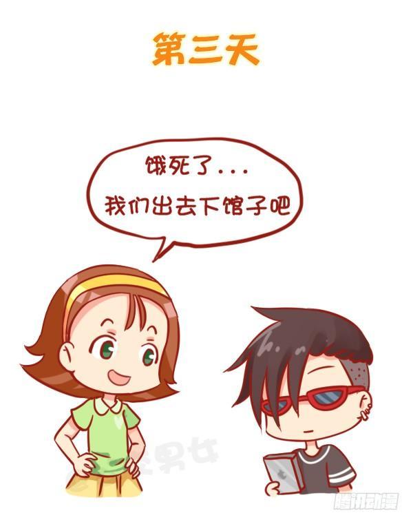 公交男女爆笑漫画韩漫全集-812-监督女友减肥无删减无遮挡章节图片 