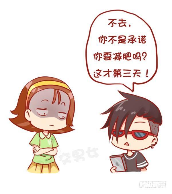 公交男女爆笑漫画韩漫全集-812-监督女友减肥无删减无遮挡章节图片 