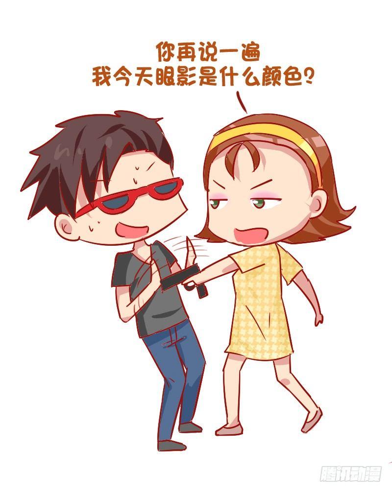 公交男女爆笑漫画韩漫全集-814-女友想干掉你的瞬间无删减无遮挡章节图片 